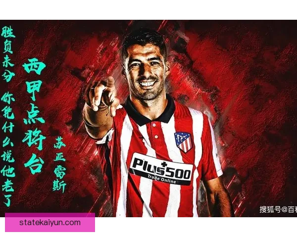 苏亚雷斯:在巴萨的辉煌岁月中,数据展现其进球机器的卓越表现 苏亚雷斯:在巴萨的辉煌岁月中,数据展现其进球机器的卓越表现