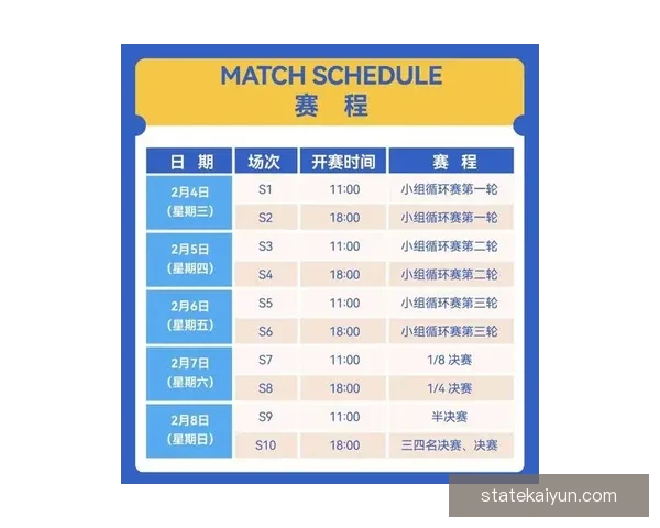 世界杯门票发售开启，球迷热情高涨迎来购票热潮